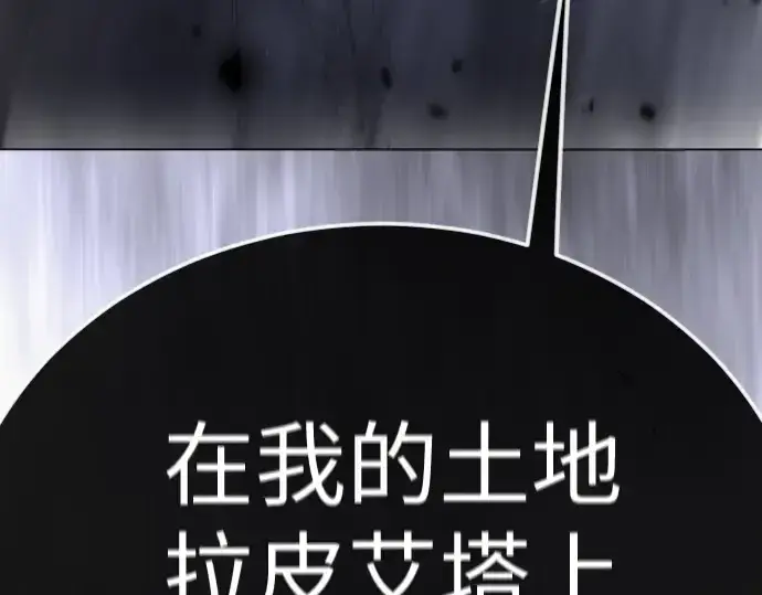 漫画《超人的时代》第二季 第120话第303张图