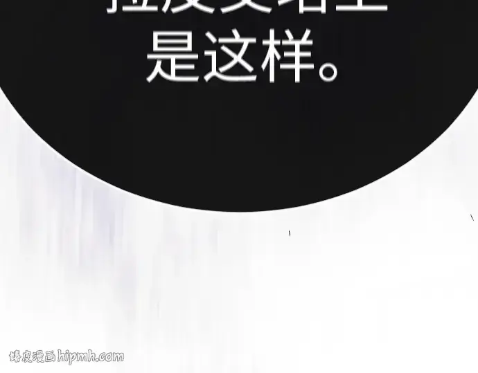 漫画《超人的时代》第二季 第120话第304张图
