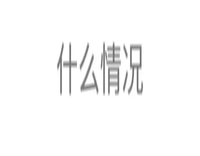 漫画《超人的时代》第二季 第120话第326张图