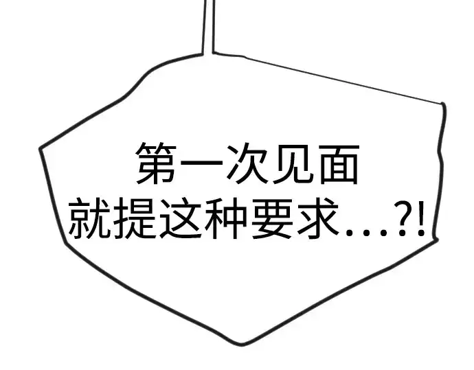 漫画《超人的时代》第二季 第120话第33张图
