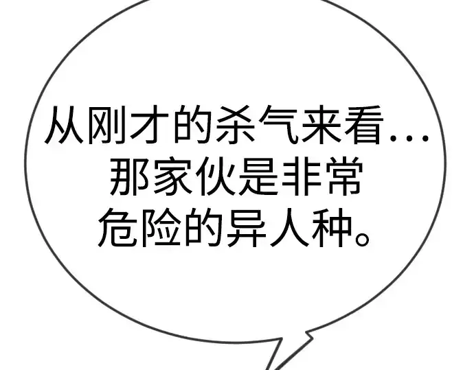 漫画《超人的时代》第二季 第120话第330张图