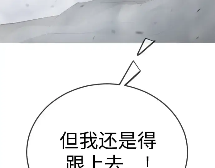 漫画《超人的时代》第二季 第120话第333张图