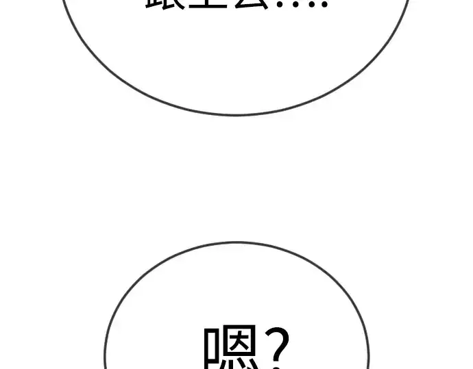 漫画《超人的时代》第二季 第120话第334张图