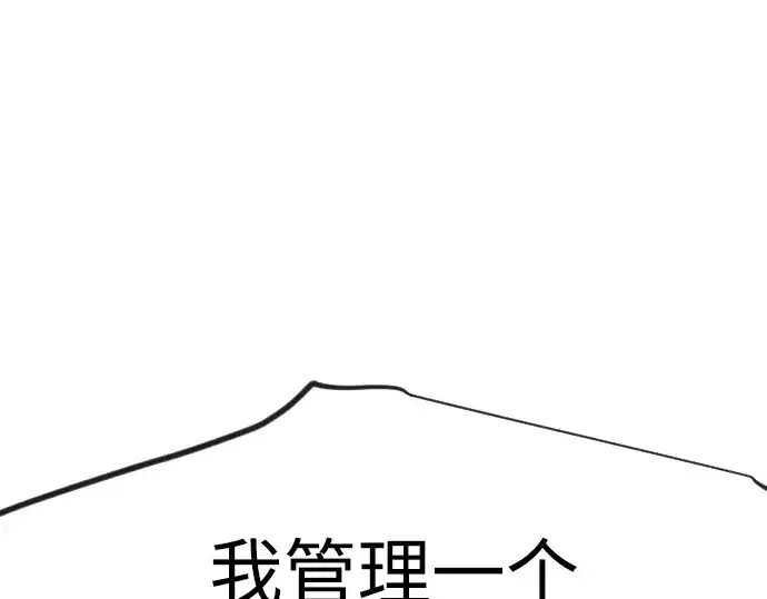 漫画《超人的时代》第二季 第120话第34张图