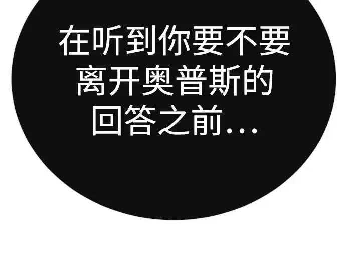 漫画《超人的时代》第二季 第120话第341张图
