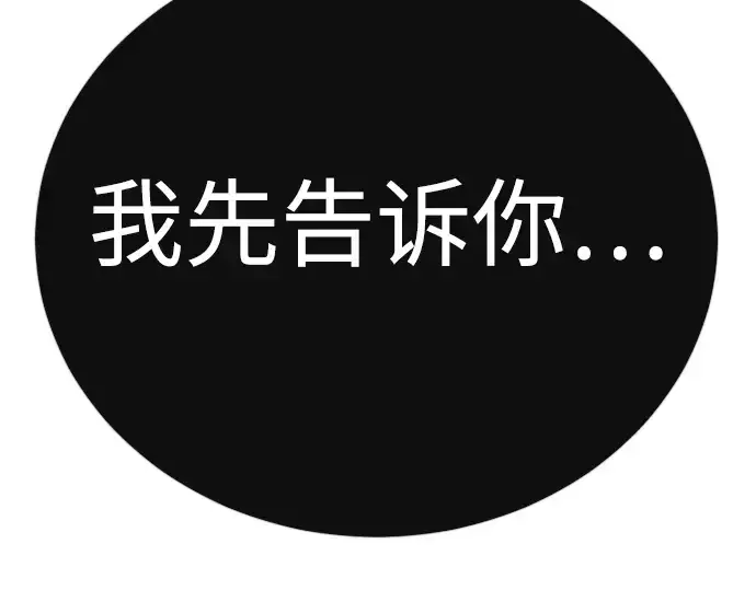 漫画《超人的时代》第二季 第120话第345张图