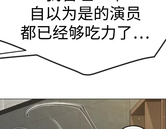 漫画《超人的时代》第二季 第120话第35张图