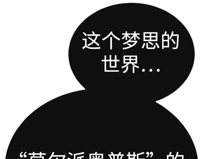 漫画《超人的时代》第二季 第120话第350张图