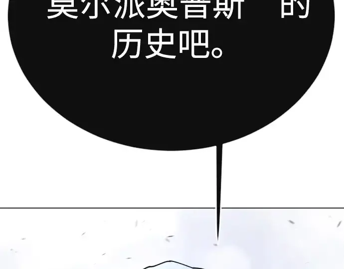 漫画《超人的时代》第二季 第120话第351张图