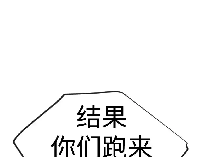 漫画《超人的时代》第二季 第120话第38张图