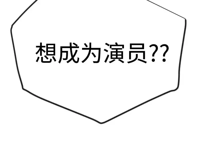 漫画《超人的时代》第二季 第120话第42张图