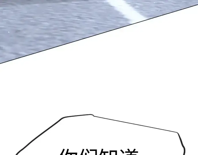 漫画《超人的时代》第二季 第120话第45张图