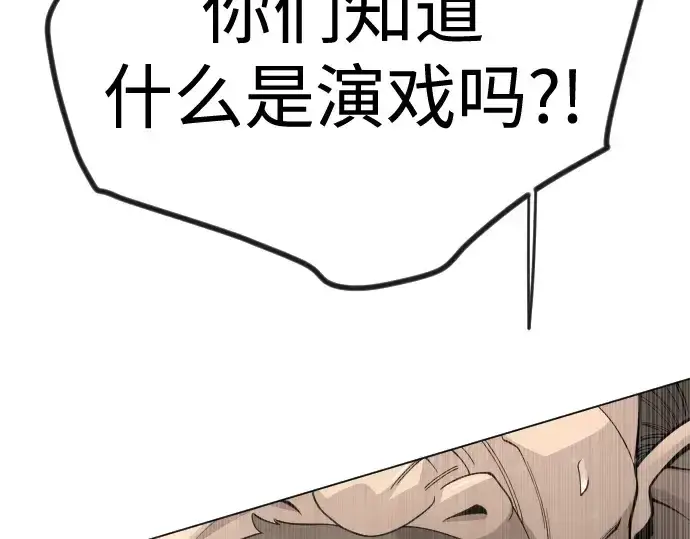 漫画《超人的时代》第二季 第120话第46张图