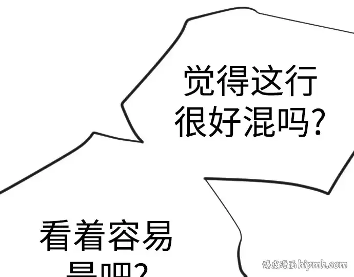 漫画《超人的时代》第二季 第120话第48张图