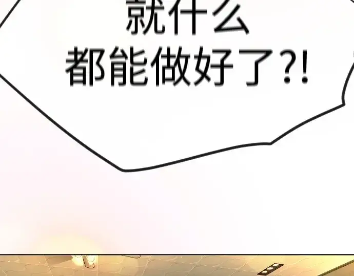 漫画《超人的时代》第二季 第120话第57张图