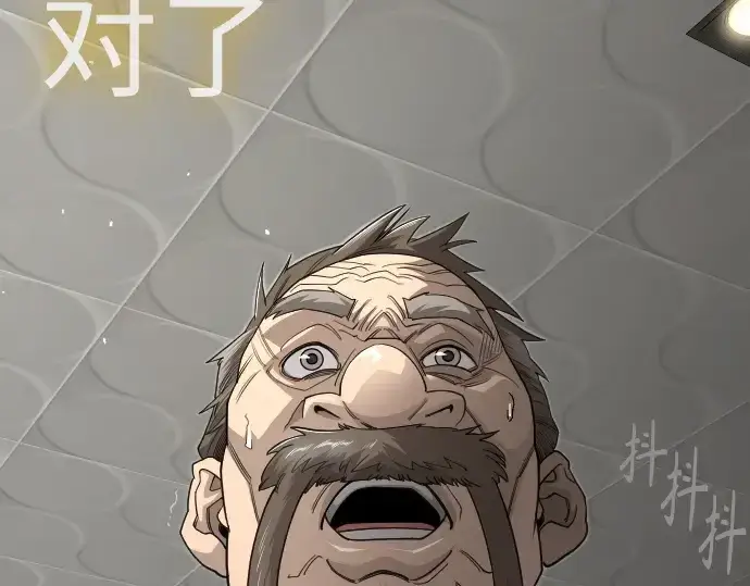 漫画《超人的时代》第二季 第120话第63张图
