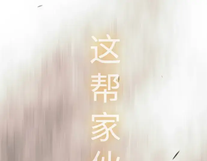 漫画《超人的时代》第二季 第120话第66张图