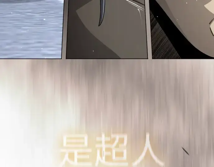 漫画《超人的时代》第二季 第120话第69张图