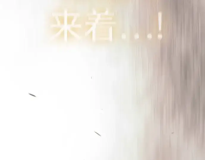 漫画《超人的时代》第二季 第120话第70张图