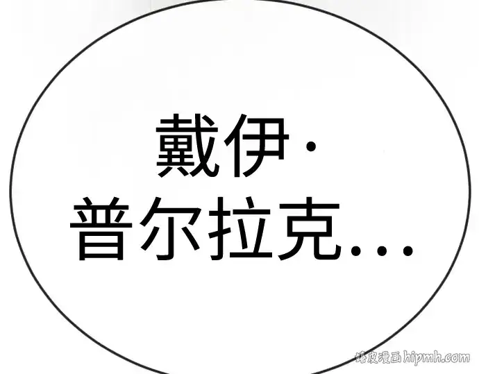 漫画《超人的时代》第二季 第120话第72张图