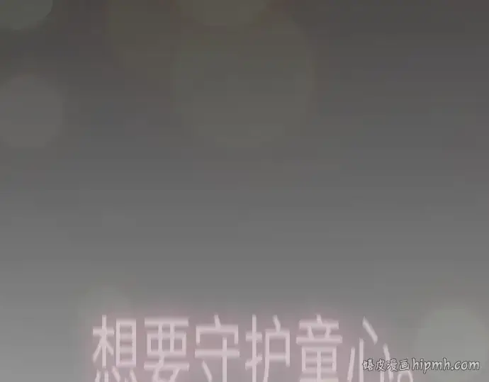 漫画《超人的时代》第二季 第120话第8张图