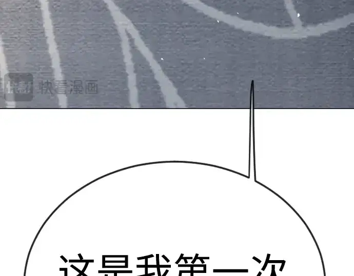 漫画《超人的时代》第二季 第120话第81张图