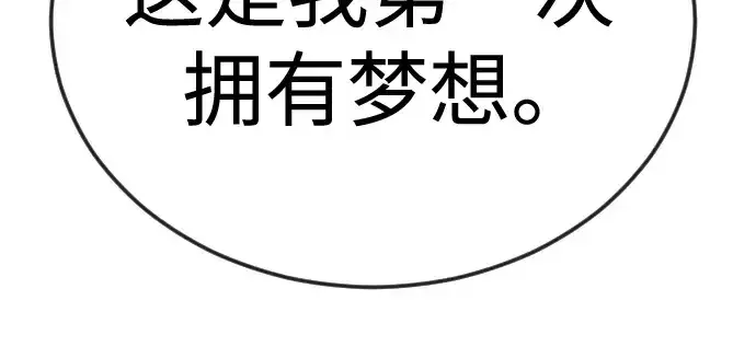 漫画《超人的时代》第二季 第120话第82张图