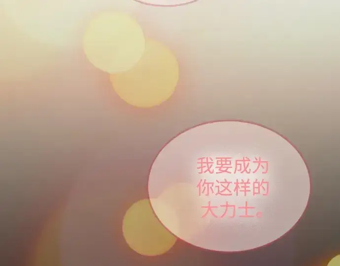 漫画《超人的时代》第二季 第120话第84张图
