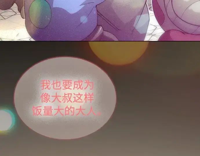 漫画《超人的时代》第二季 第120话第87张图