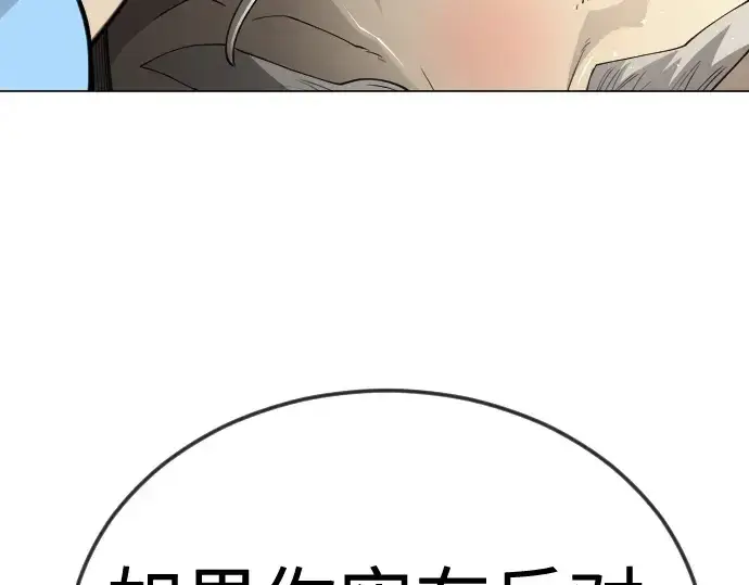 漫画《超人的时代》第二季 第120话第92张图