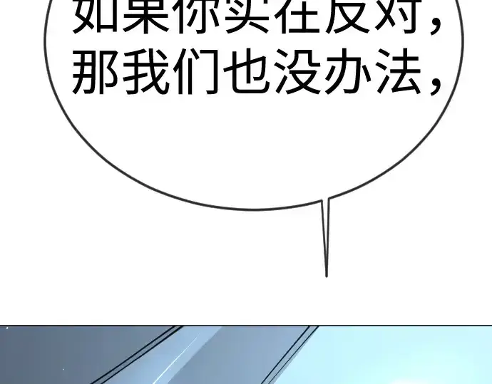 漫画《超人的时代》第二季 第120话第93张图
