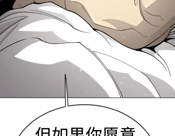 漫画《超人的时代》第二季 第120话第95张图