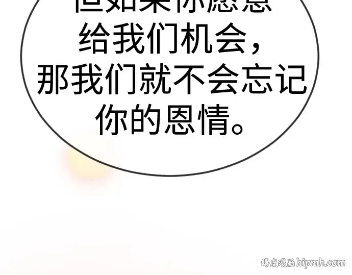 漫画《超人的时代》第二季 第120话第96张图