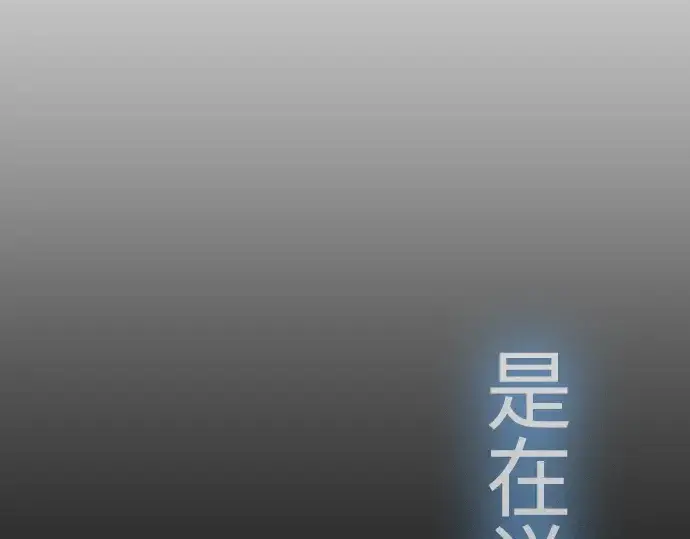 漫画《超人的时代》第二季 第121话第103张图