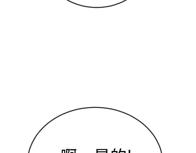 漫画《超人的时代》第二季 第121话第113张图