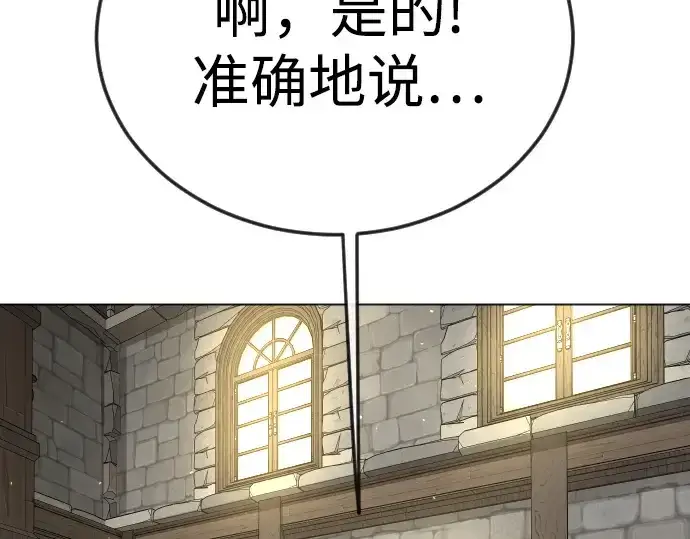 漫画《超人的时代》第二季 第121话第114张图