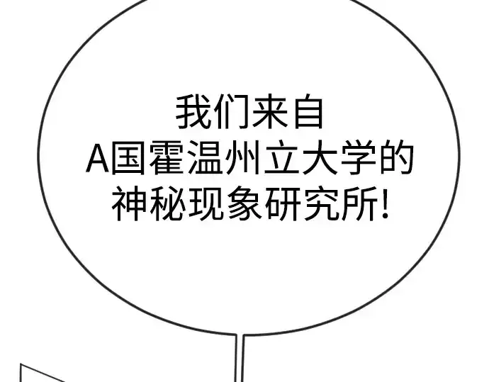 漫画《超人的时代》第二季 第121话第117张图