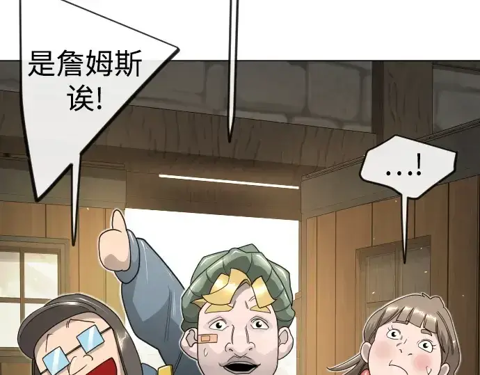 漫画《超人的时代》第二季 第121话第118张图