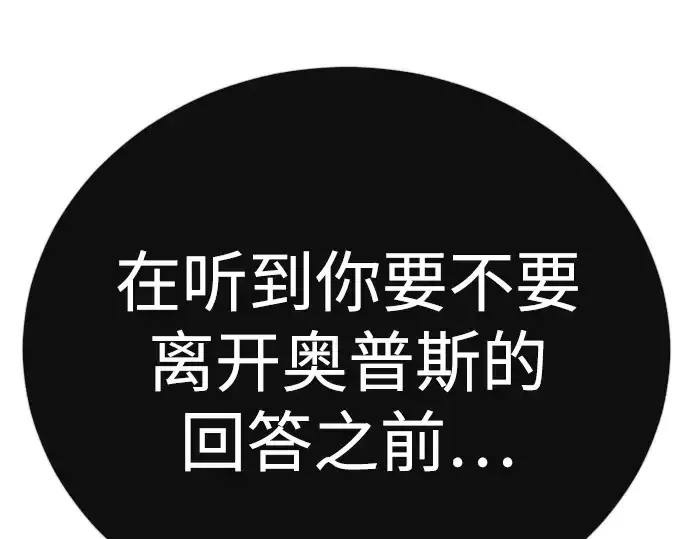 漫画《超人的时代》第二季 第121话第12张图