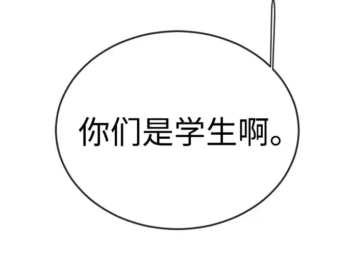 漫画《超人的时代》第二季 第121话第123张图