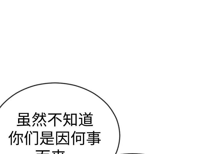 漫画《超人的时代》第二季 第121话第124张图