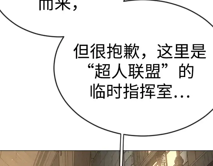 漫画《超人的时代》第二季 第121话第125张图