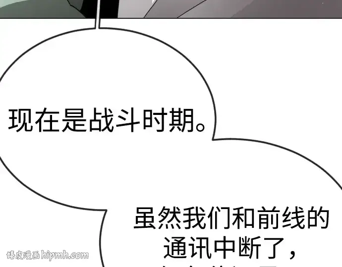 漫画《超人的时代》第二季 第121话第128张图