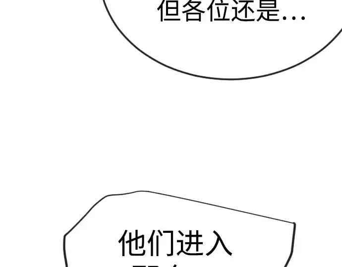 漫画《超人的时代》第二季 第121话第129张图