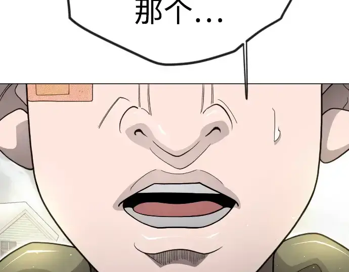 漫画《超人的时代》第二季 第121话第130张图