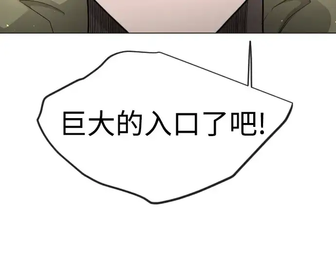 漫画《超人的时代》第二季 第121话第131张图