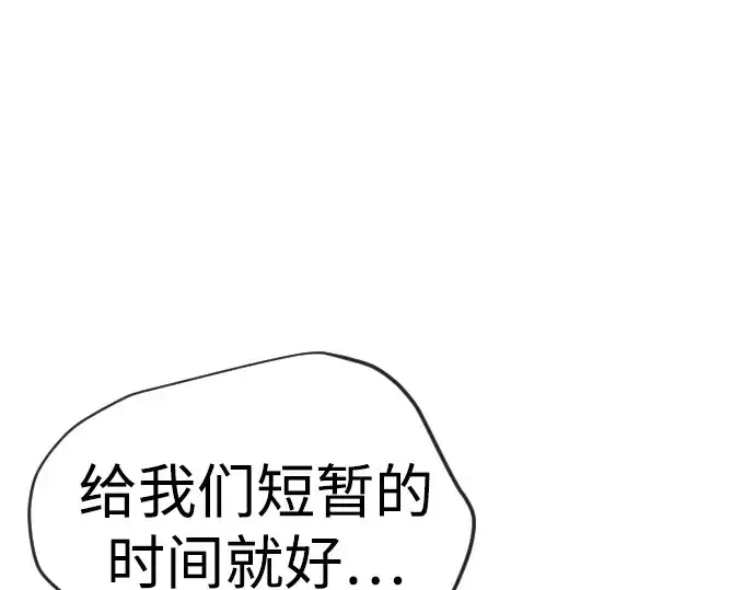 漫画《超人的时代》第二季 第121话第133张图