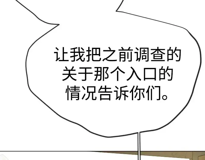 漫画《超人的时代》第二季 第121话第134张图