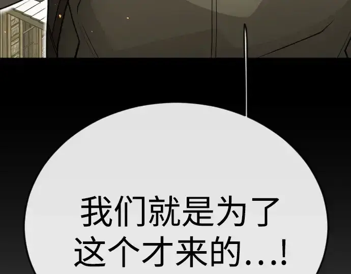 漫画《超人的时代》第二季 第121话第137张图