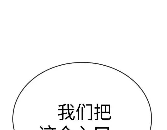 漫画《超人的时代》第二季 第121话第150张图